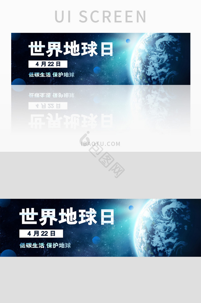 ui网站世界地球日banner设计图片