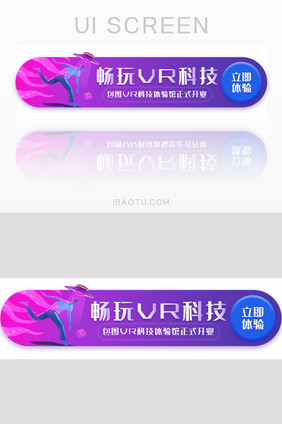 炫酷畅玩VR科技胶囊banner