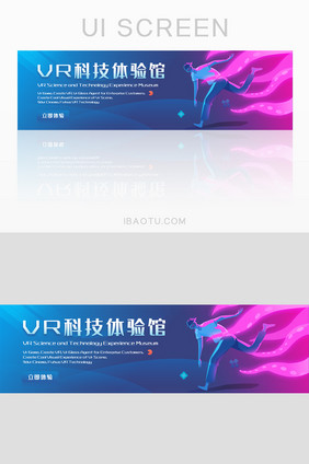 炫酷梦幻VR智能banner