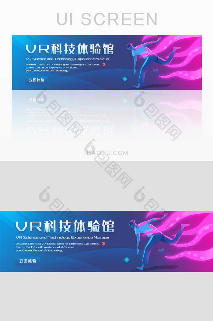 炫酷梦幻VR智能banner