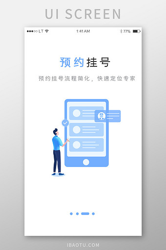 蓝色卡通风格医疗健康app预约挂号功能引图片