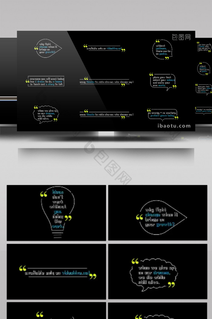 创意双引号图形排版字幕动画宣传文字标题包