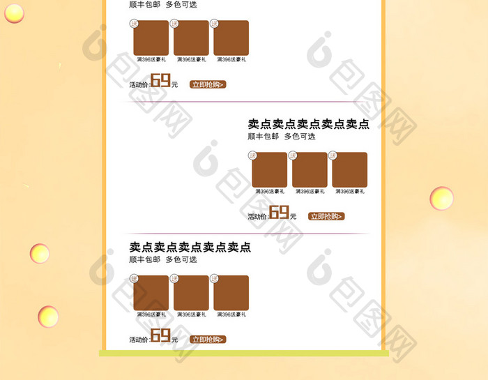 春上新五一狂欢周五一劳动节箱包首页