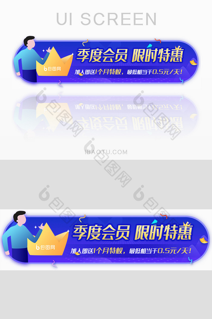 加入会员享优惠胶囊banner