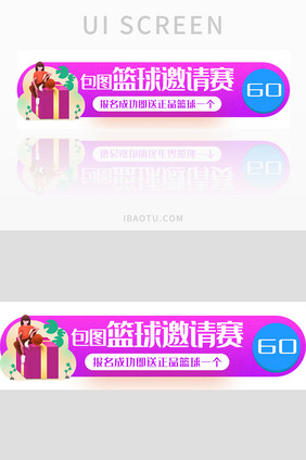 紫色渐变篮球赛胶囊banner