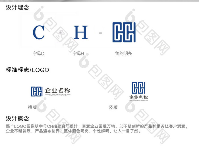 简约创意字母商务通用LOGO