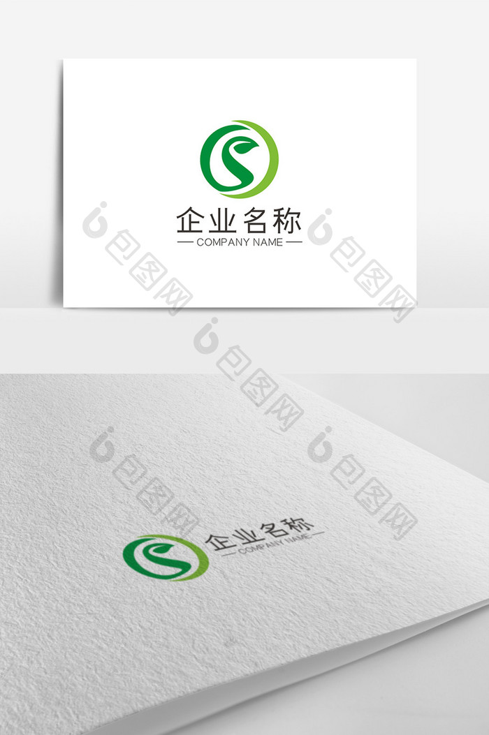 简约创意字母S商务通用LOGO