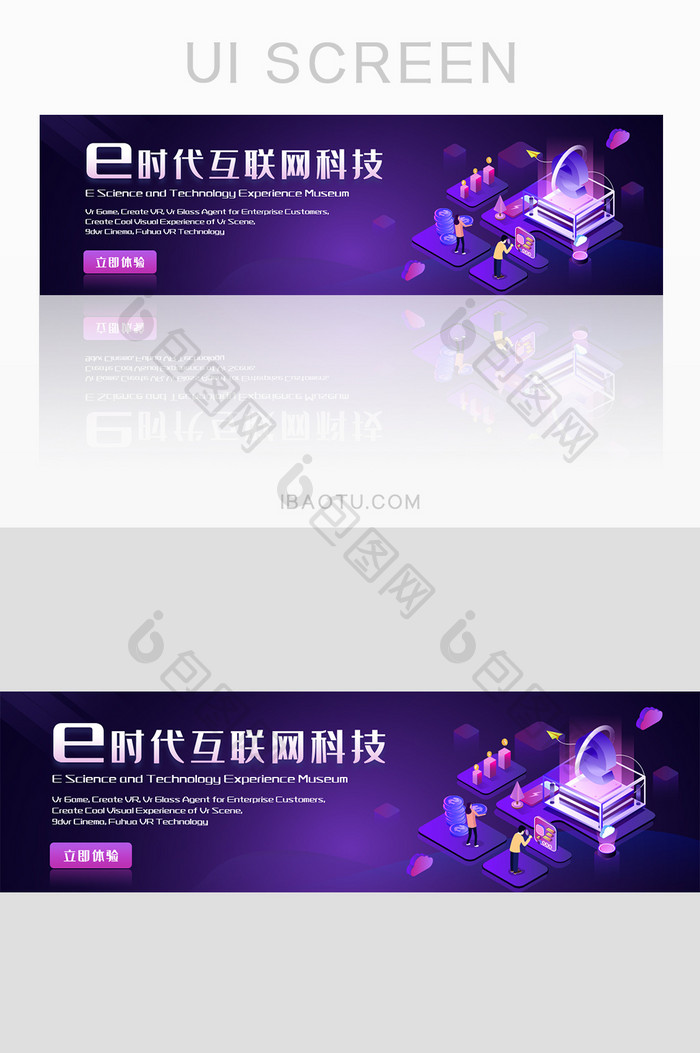 E时代智能科技banner