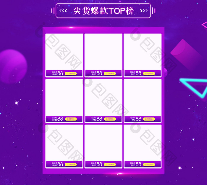 紫色高端五一劳动节淘宝天猫促销首页模板