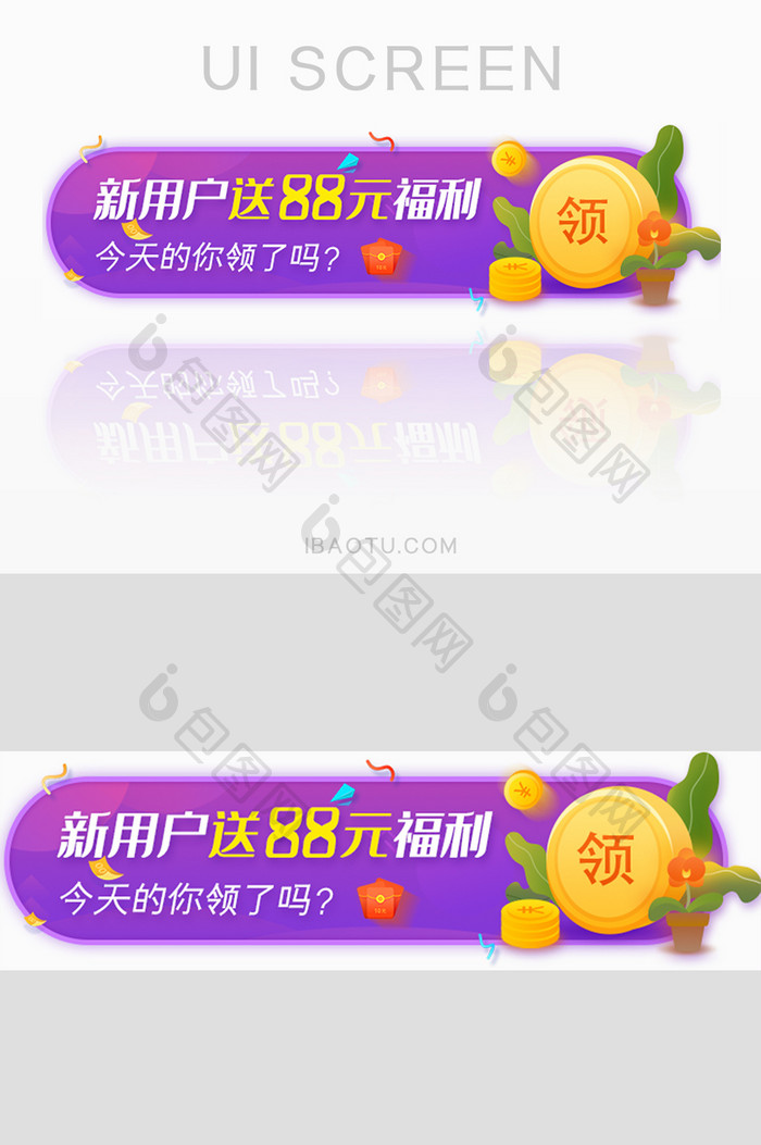 金融新用户福利胶囊banner