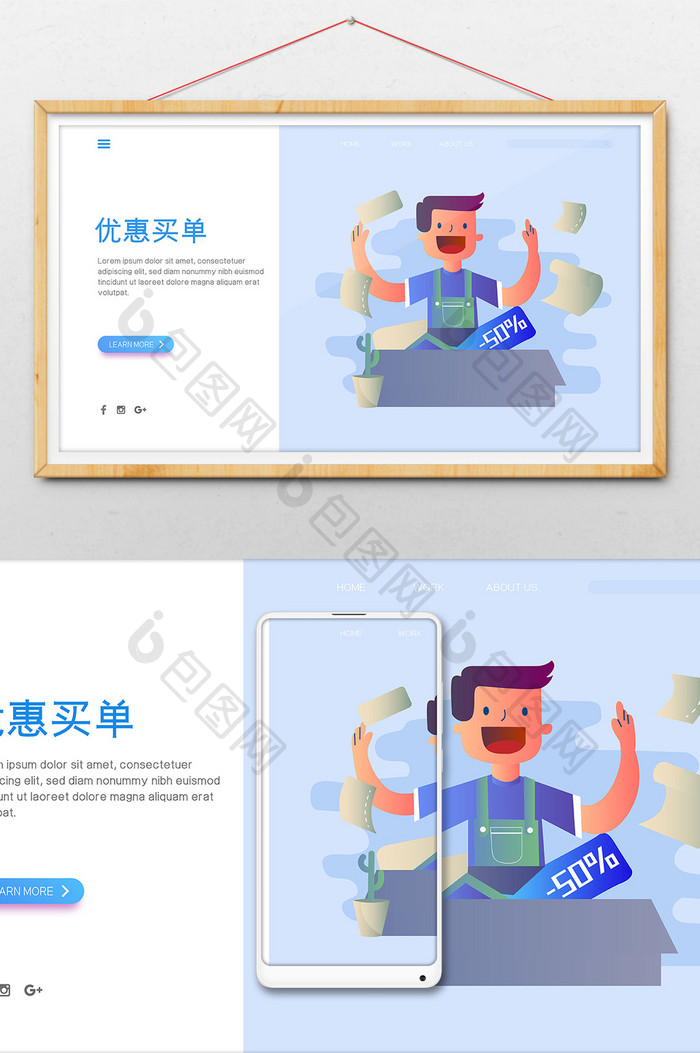 扁平优惠买单电商网页插画