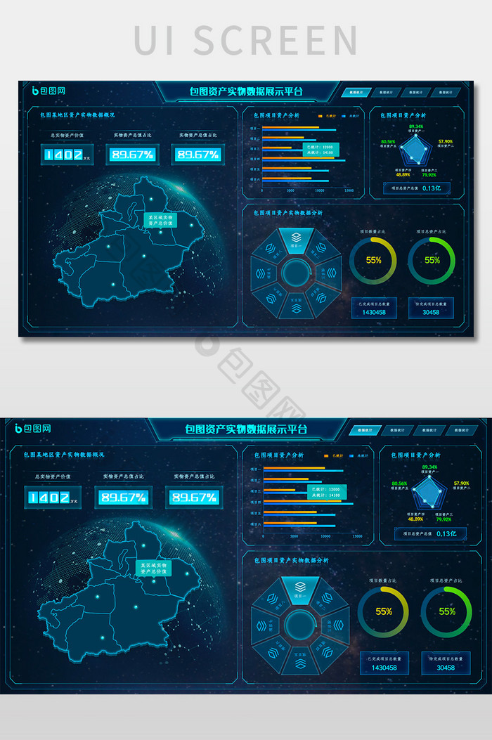 深蓝色科技大数据可视化大屏UI网页界面