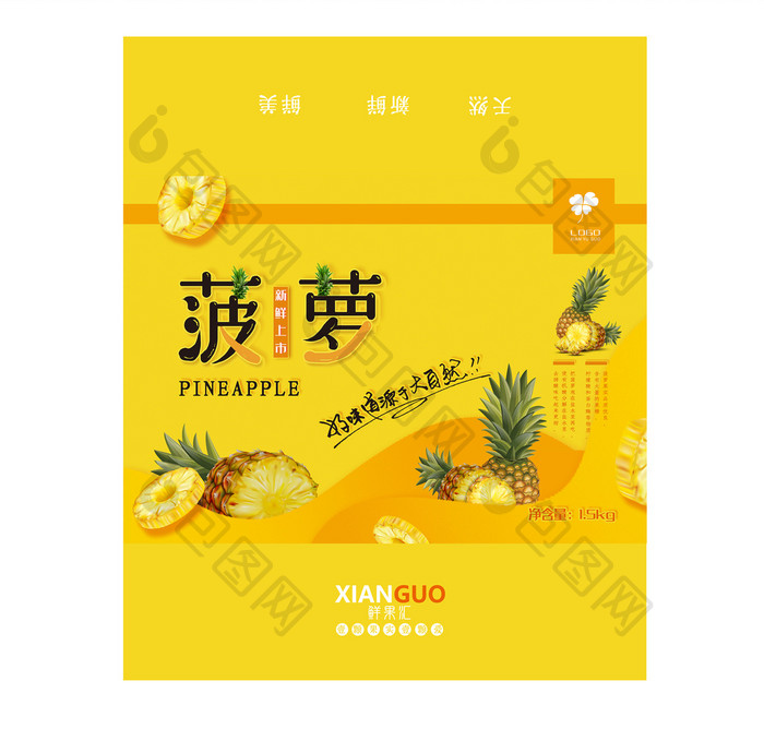 鲜果汇精品水果菠萝礼盒