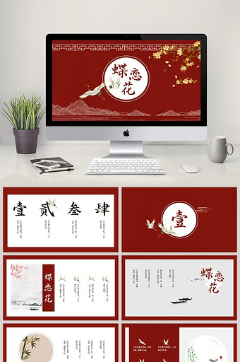 诗词ppt模板下载-包图网
