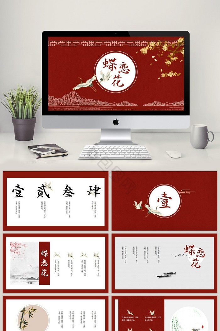 红色中国风文学诗词PPT模板图片