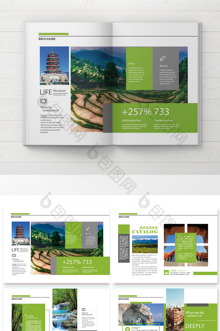 绿色整套清新简约旅游景点宣传册