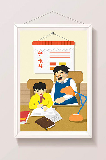 温馨室内父亲节父亲辅导孩子写作业插画图片