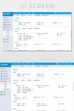 蓝色简约类金融系统反欺诈审核网页界面