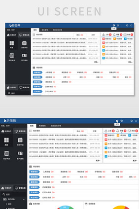 蓝色简约类金融系统信息统计网页界面