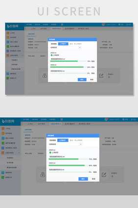 蓝色简约类金融系统资料上传弹窗网页界面