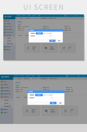 蓝色简约类金融系统上传资料弹窗网页界面