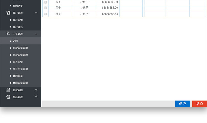 蓝色简约类金融系统会议信息网页界面