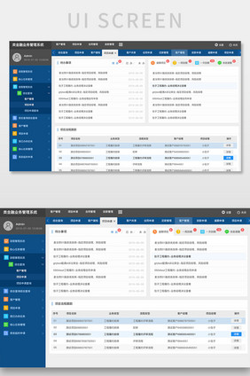 蓝色简约类金融系统项目待办网页界面