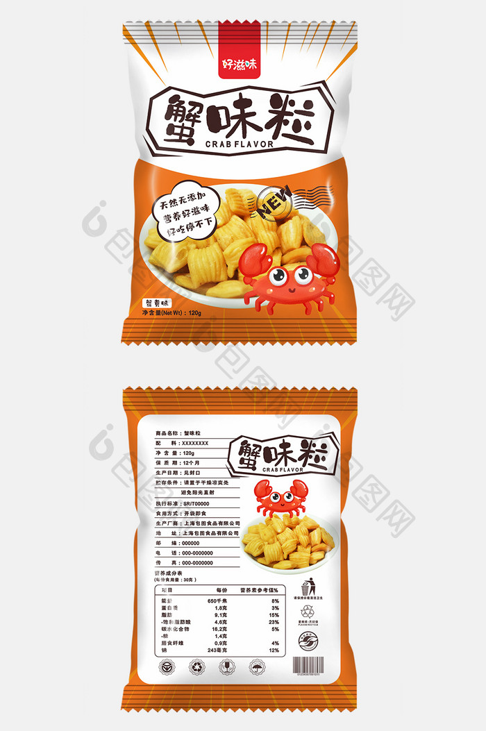 简约小清新蟹味粒膨化食品包装