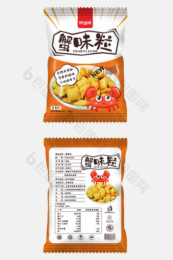 简约小清新蟹味粒膨化食品包装图片