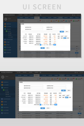 蓝色简约类金融系统任务选择弹窗网页界面