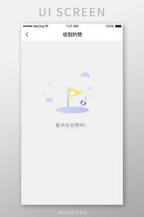 白色简约娱乐社交app收到的赞移动界面