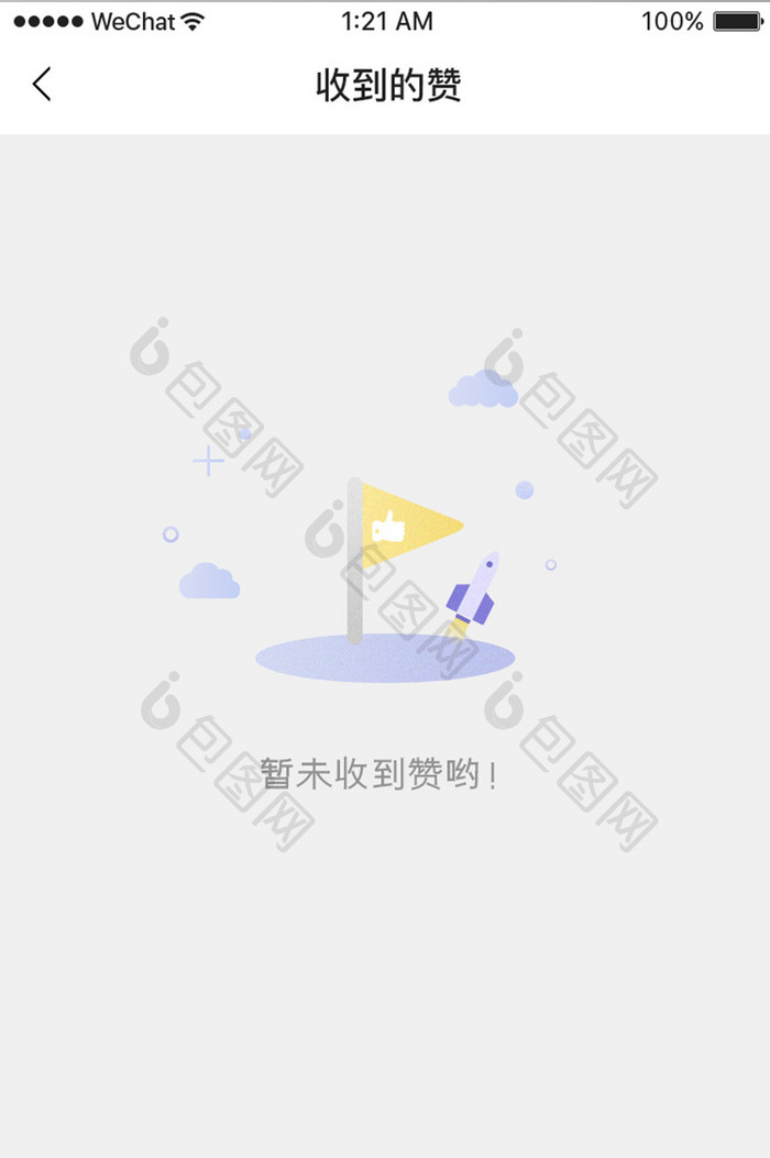 白色简约娱乐社交app收到的赞移动界面