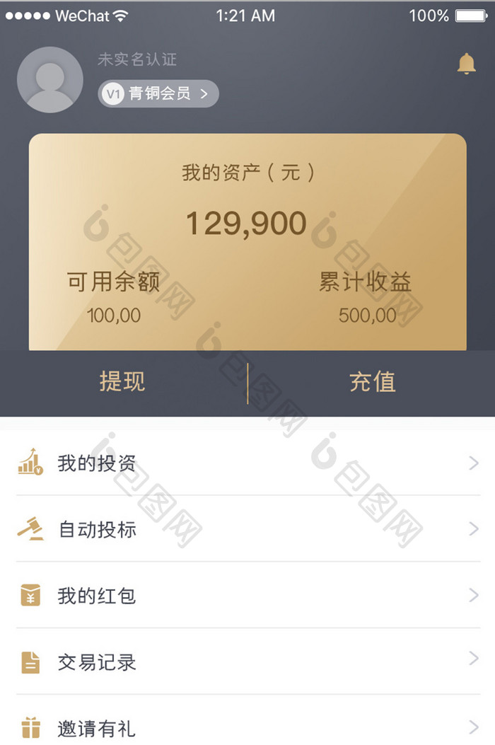 金色渐变金融理财app个人中心移动界面