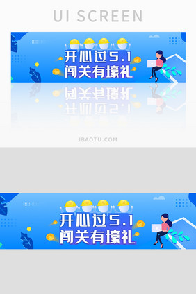 五一金融投资理财活动运营banner设计