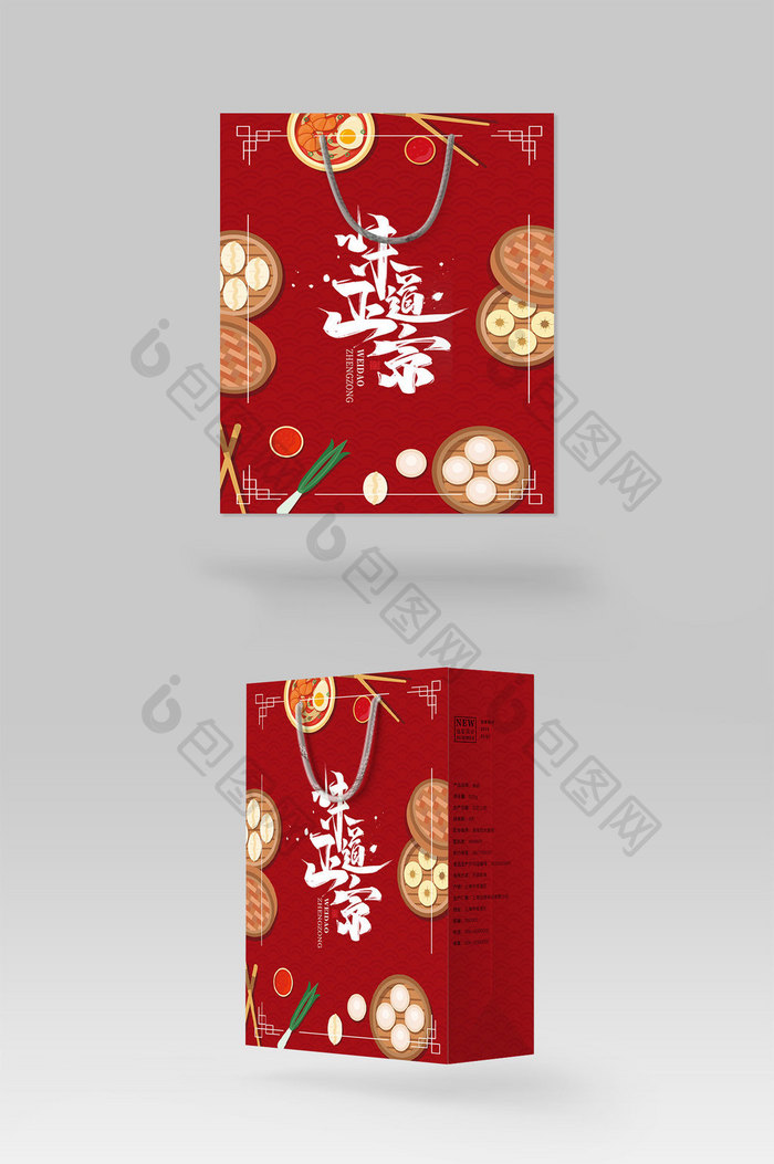 中国传统美食小吃手提礼盒包装设计纸袋伴手