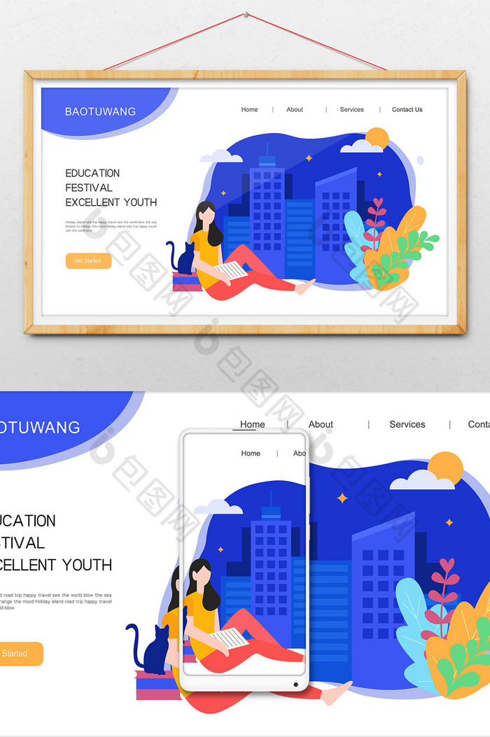 扁平女青年看书教育文化网页UI创意插画