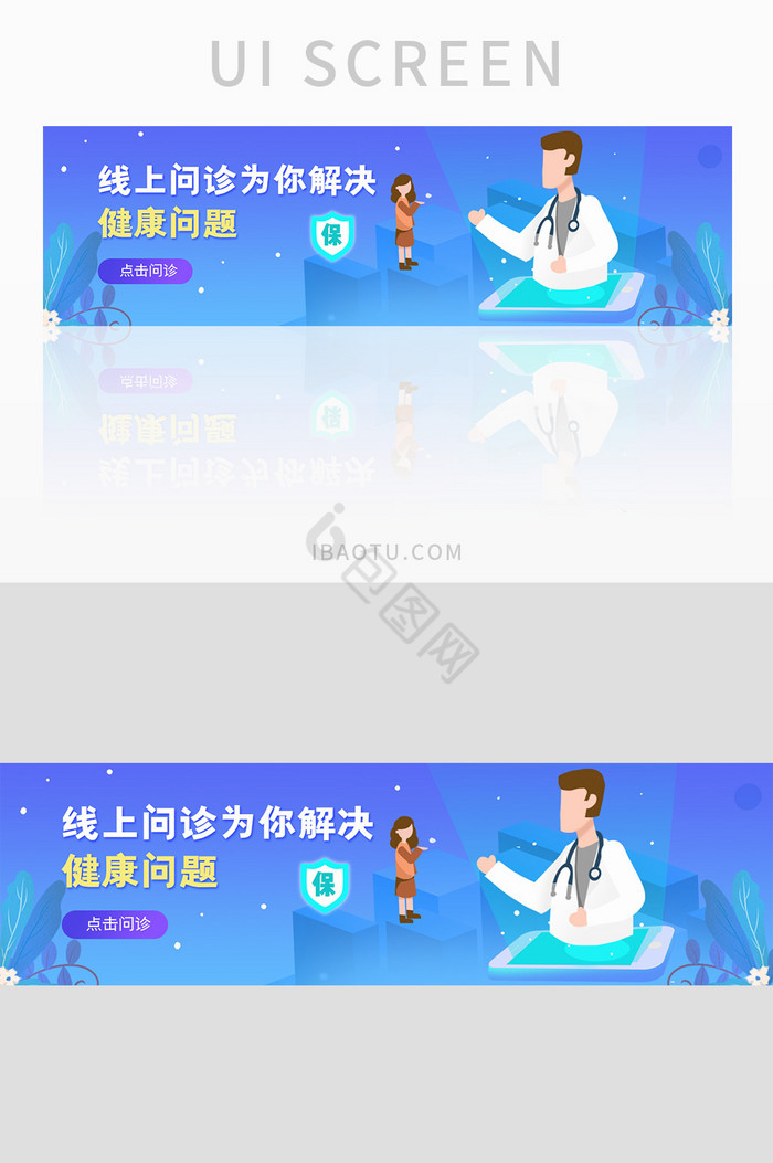 ui医疗官网首页banner设计图片