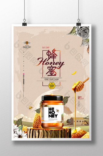 蜂蜜复古春蜜夏蜜天然蜂蜜促销海报图片