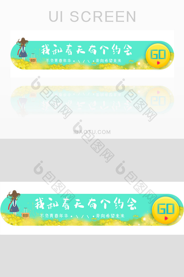 春游节日旅游ui网页胶囊设计