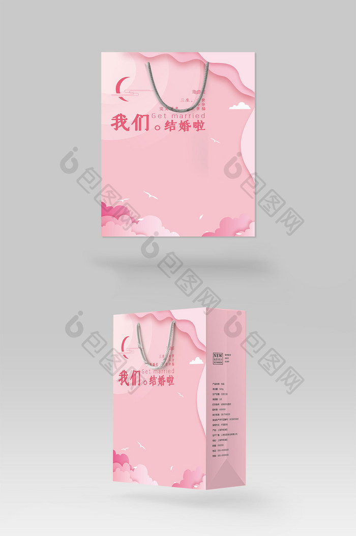粉色结婚礼典礼手提礼盒伴手礼纸袋包装设计