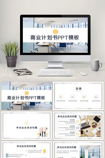 竞选ppt模板图片_竞选ppt精美模板免费下载