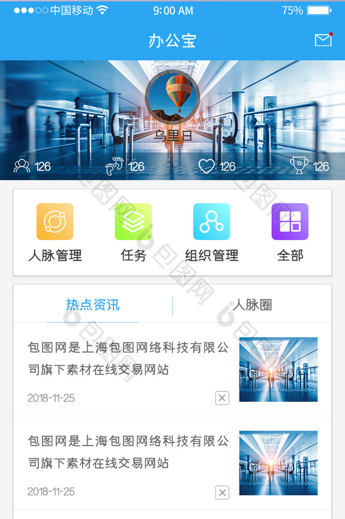 简约式聊天交友办公app