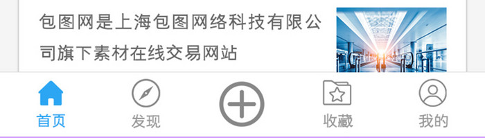 简约式聊天交友办公app