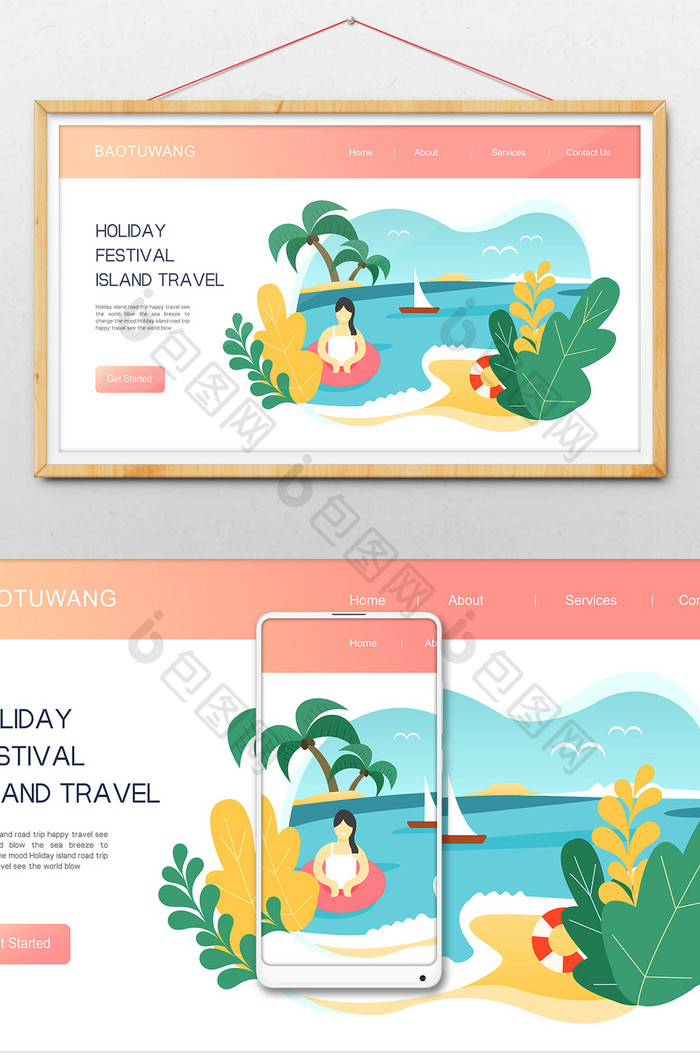 扁平夏日度假海岛旅游网页UI创意插画