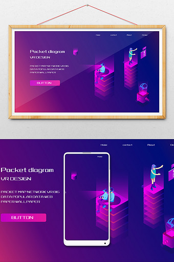 紫色虚拟现偏平vr2.5d科技概念网页图片