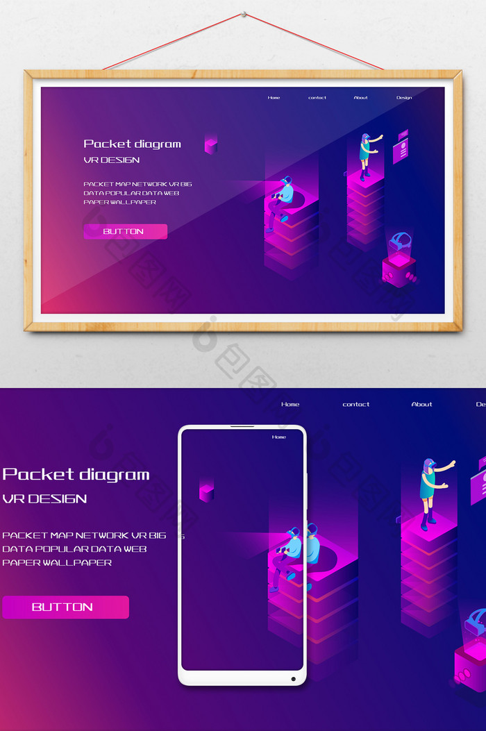 紫色虚拟现偏平vr2.5d科技概念网页