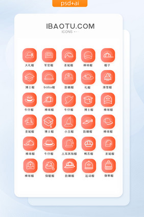 珊瑚橘居家生活帽子icon图标