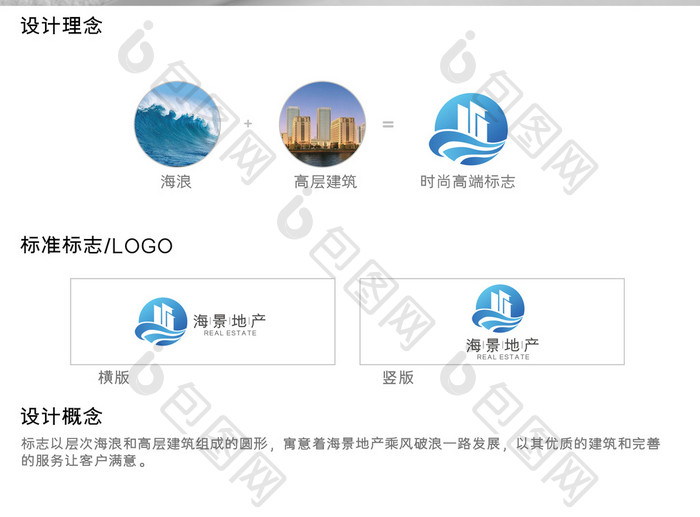 大气时尚简约地产企业logo设计模板