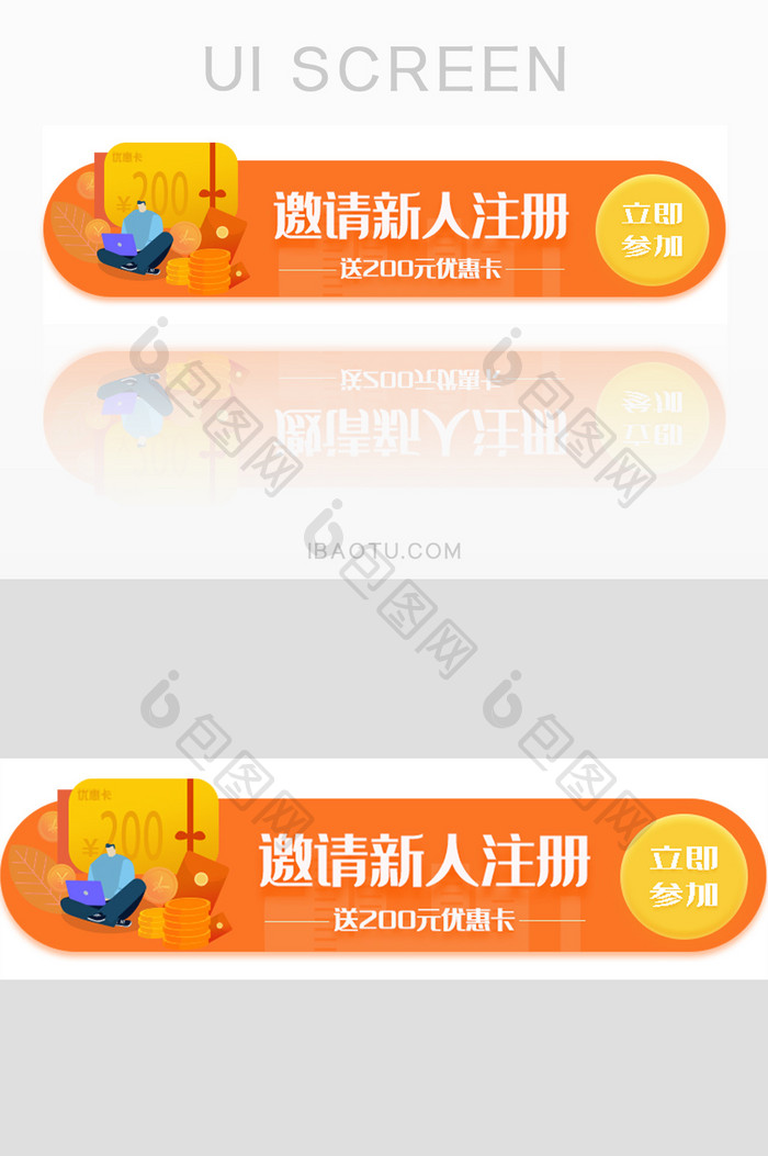 扁平化金融行业注册活动胶囊banner