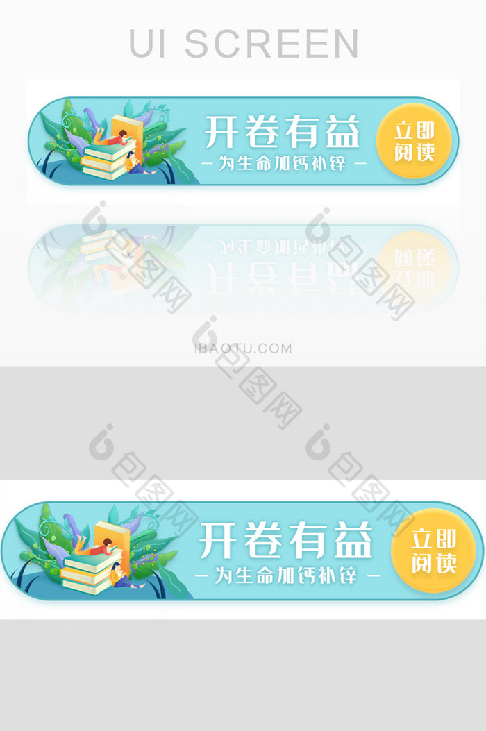 森系女孩休闲阅读学习插画胶囊banner